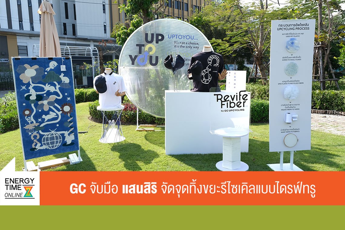 พีทีที โกลบอล เคมิคอล จำกัด (มหาชน)