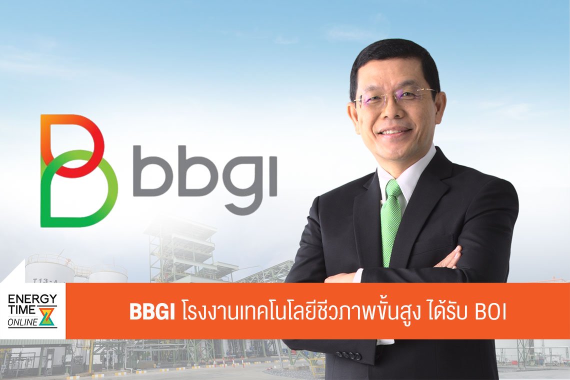 บีบีจีไอ จำกัด (มหาชน)