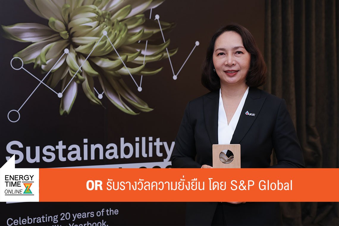ปตท. น้ำมันและการค้าปลีก จำกัด (มหาชน)