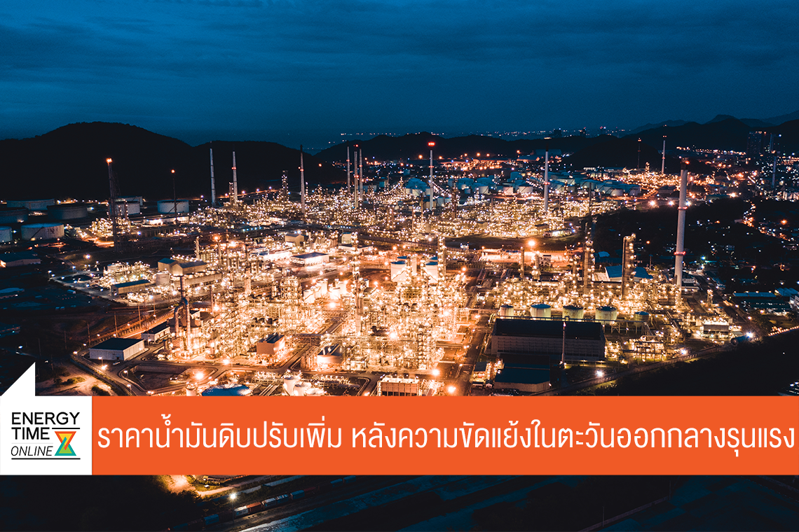 บริษัท ไทยออยล์ จำกัด (มหาชน)