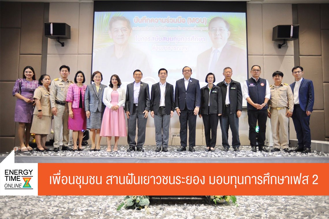 สมาคมเพื่อนชุมชน