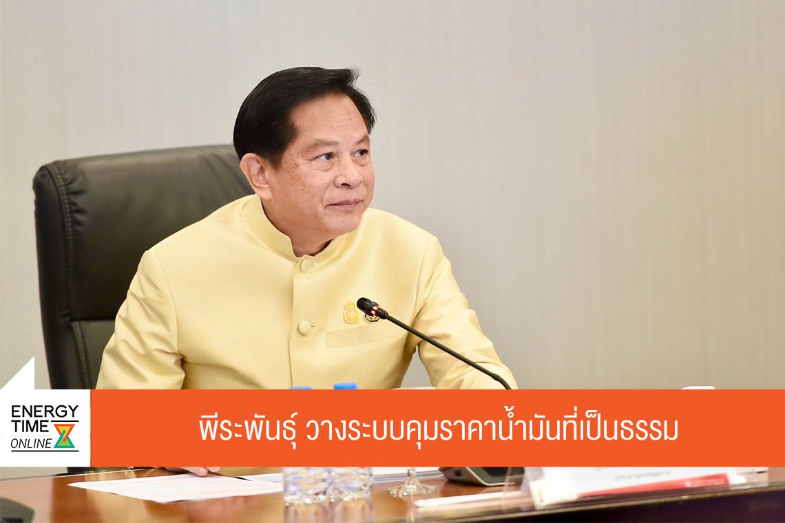 กระทรวงพลังงาน