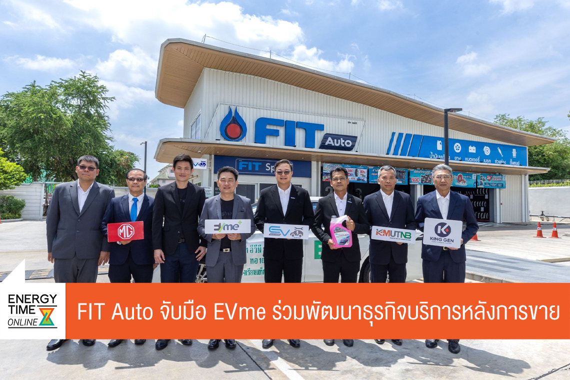 บริษัท ปตท. น้ำมันและการค้าปลีก จำกัด (มหาชน)