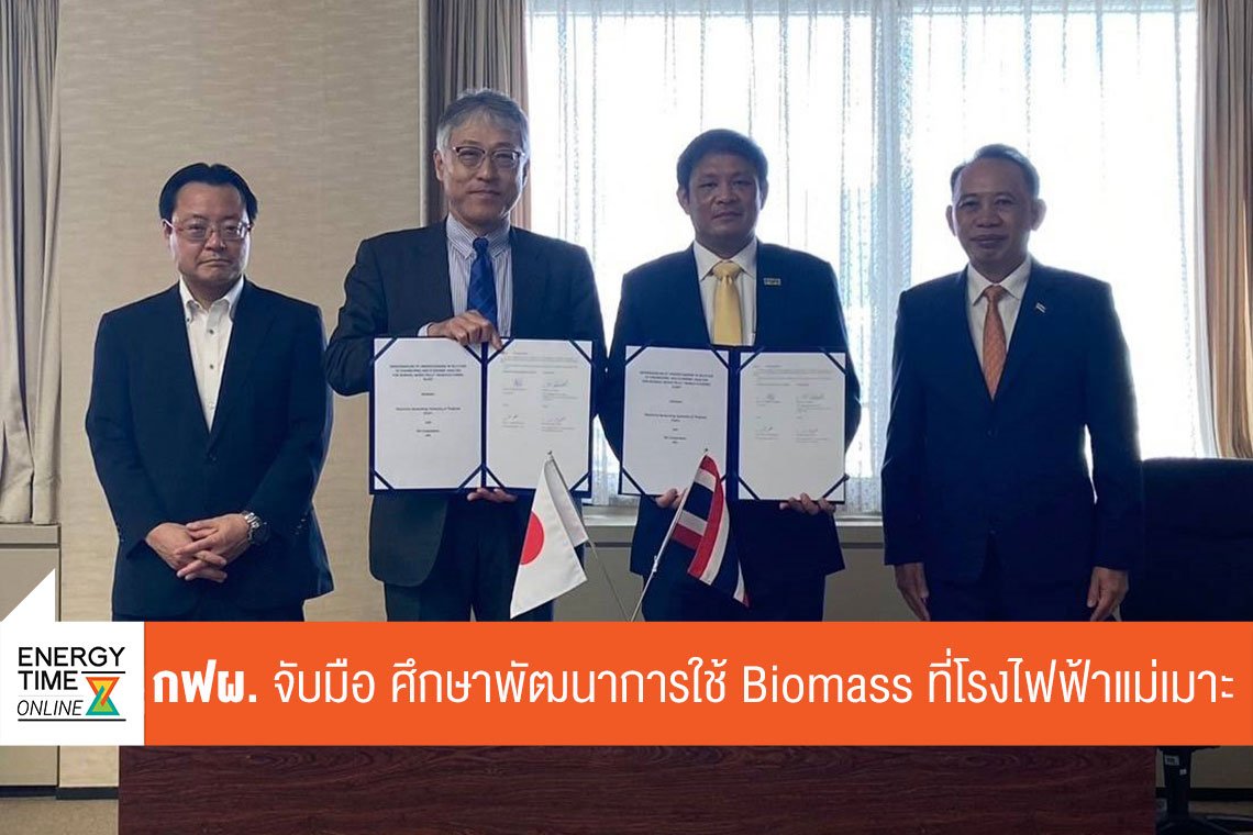 การไฟฟ้าฝ่ายผลิตแห่งประเทศไทย