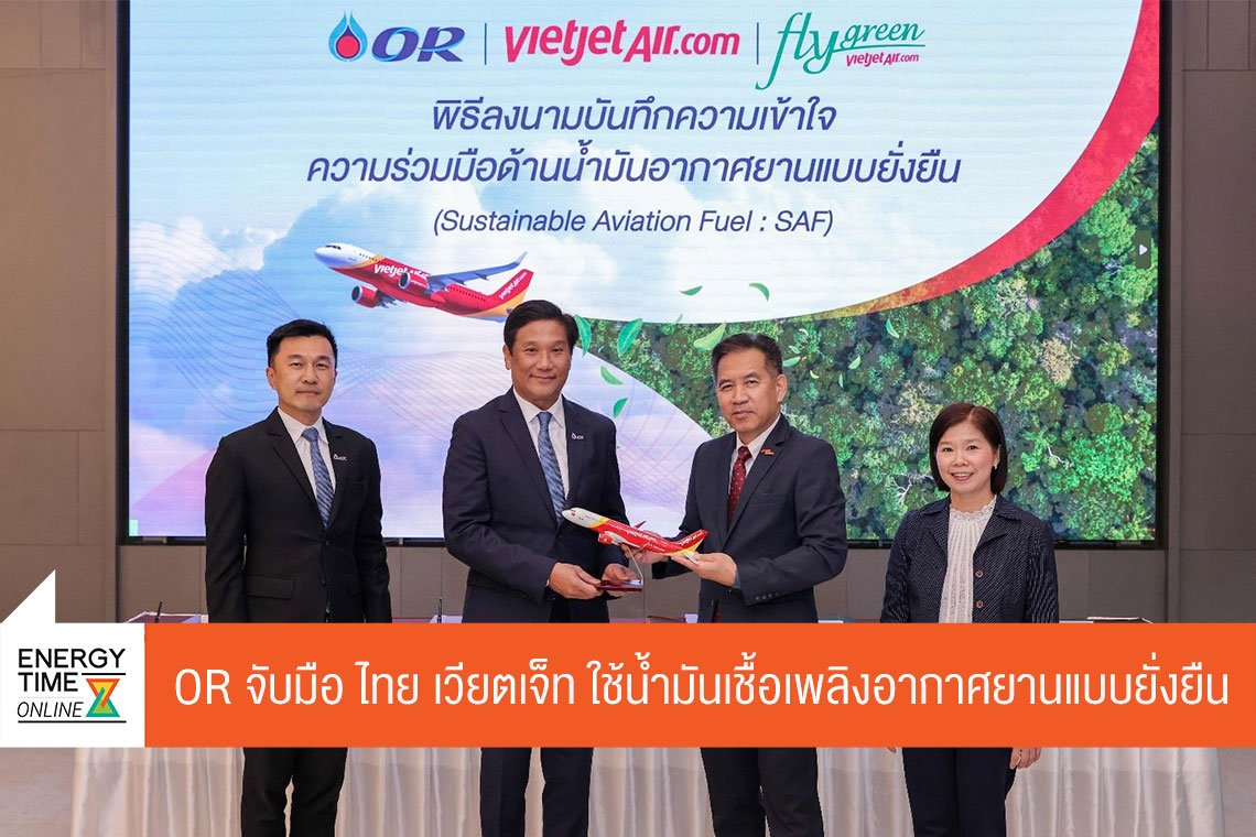 ปตท. น้ำมันและการค้าปลีก จำกัด (มหาชน)