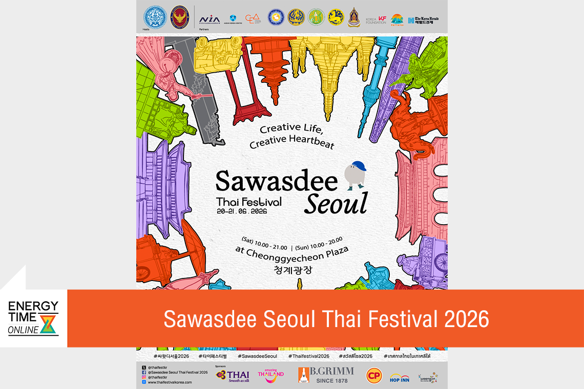 บริษัท บี.กริม เพาเวอร์ จำกัด (มหาชน)