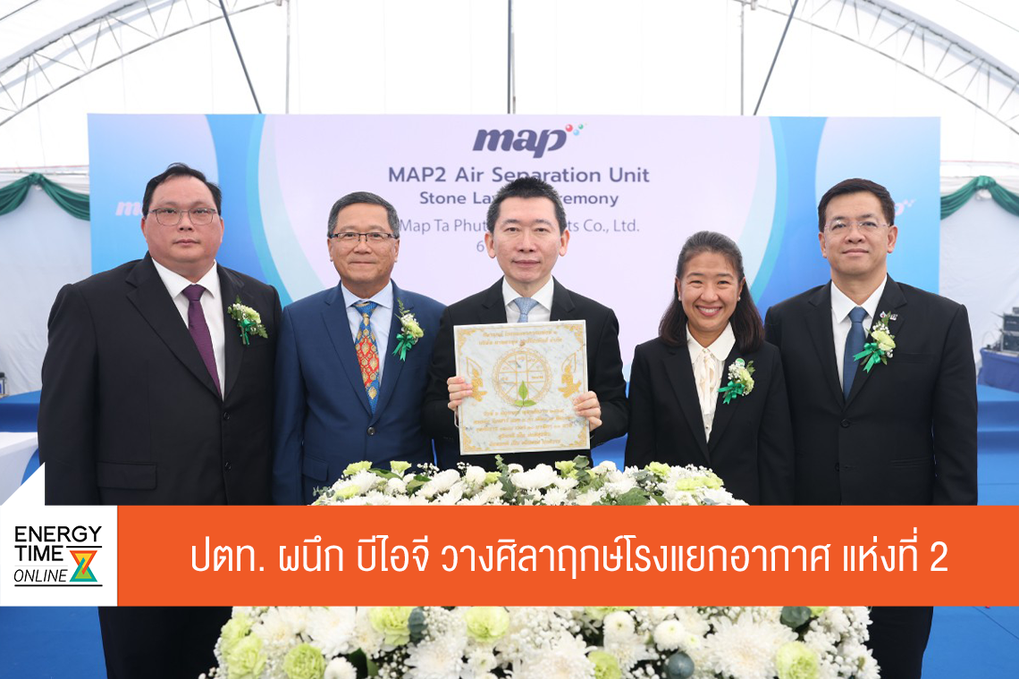 บริษัท ปตท. จำกัด (มหาชน)