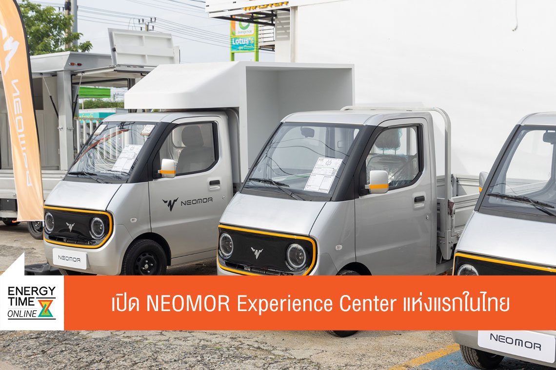 DERRY New Energy Automobile Co., Ltd.