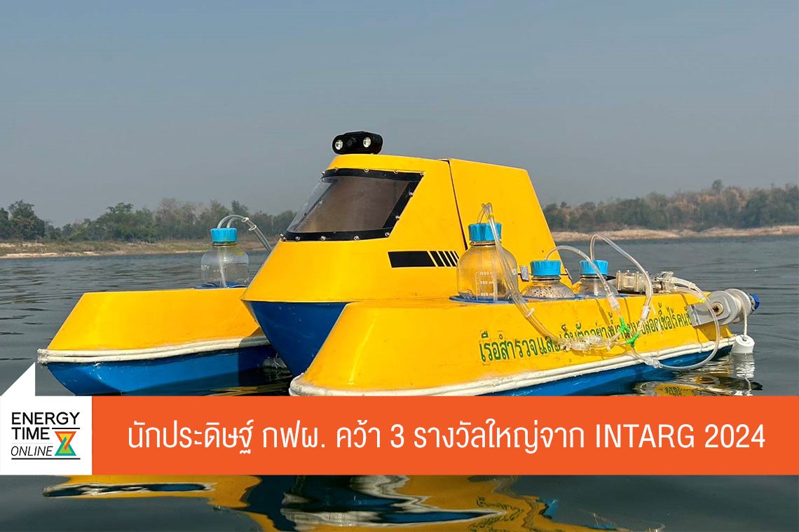 การไฟฟ้าฝ่ายผลิตแห่งประเทศไทย