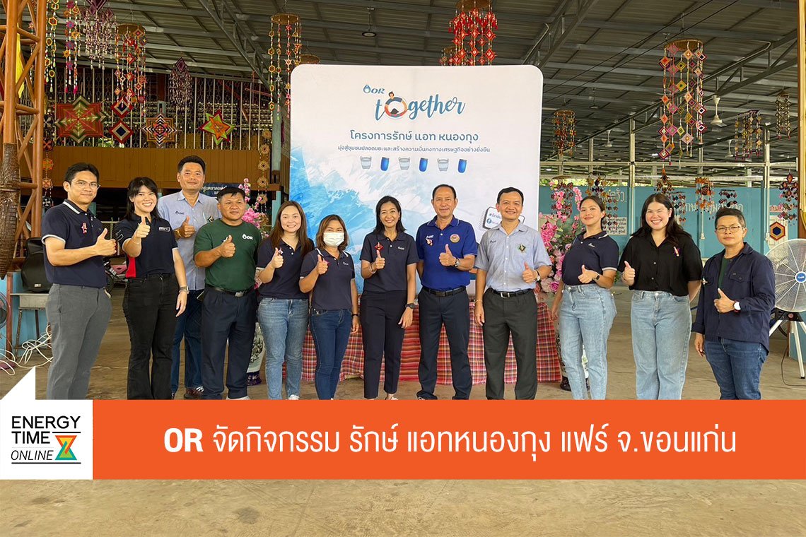 ปตท. น้ำมันและการค้าปลีก จำกัด (มหาชน)