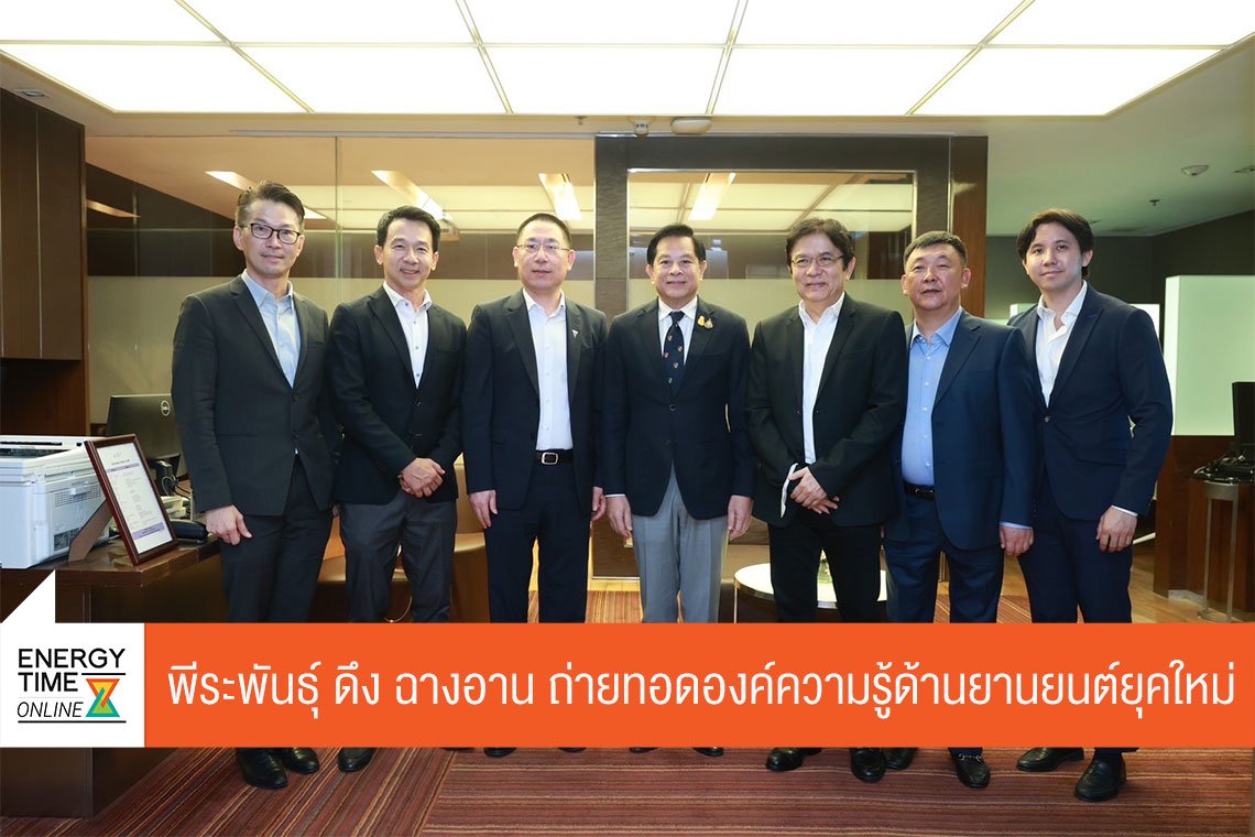 กระทรวงพลังงาน