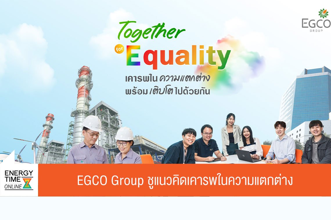 ผลิตไฟฟ้า จำกัด (มหาชน)