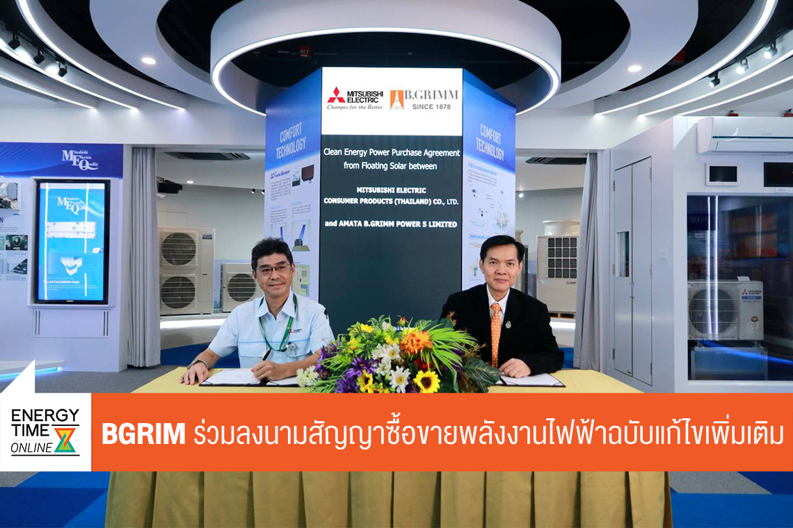 บริษัท บี.กริม เพาเวอร์ จำกัด (มหาชน)