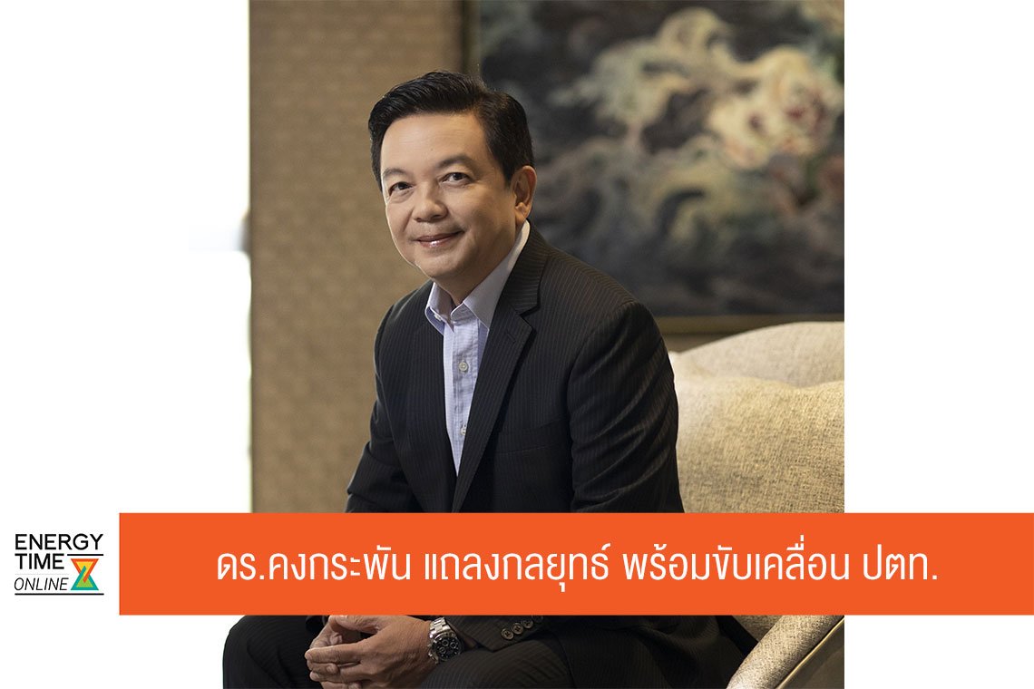 ปตท. จำกัด (มหาชน) ปตท. จำกัด (มหาชน)