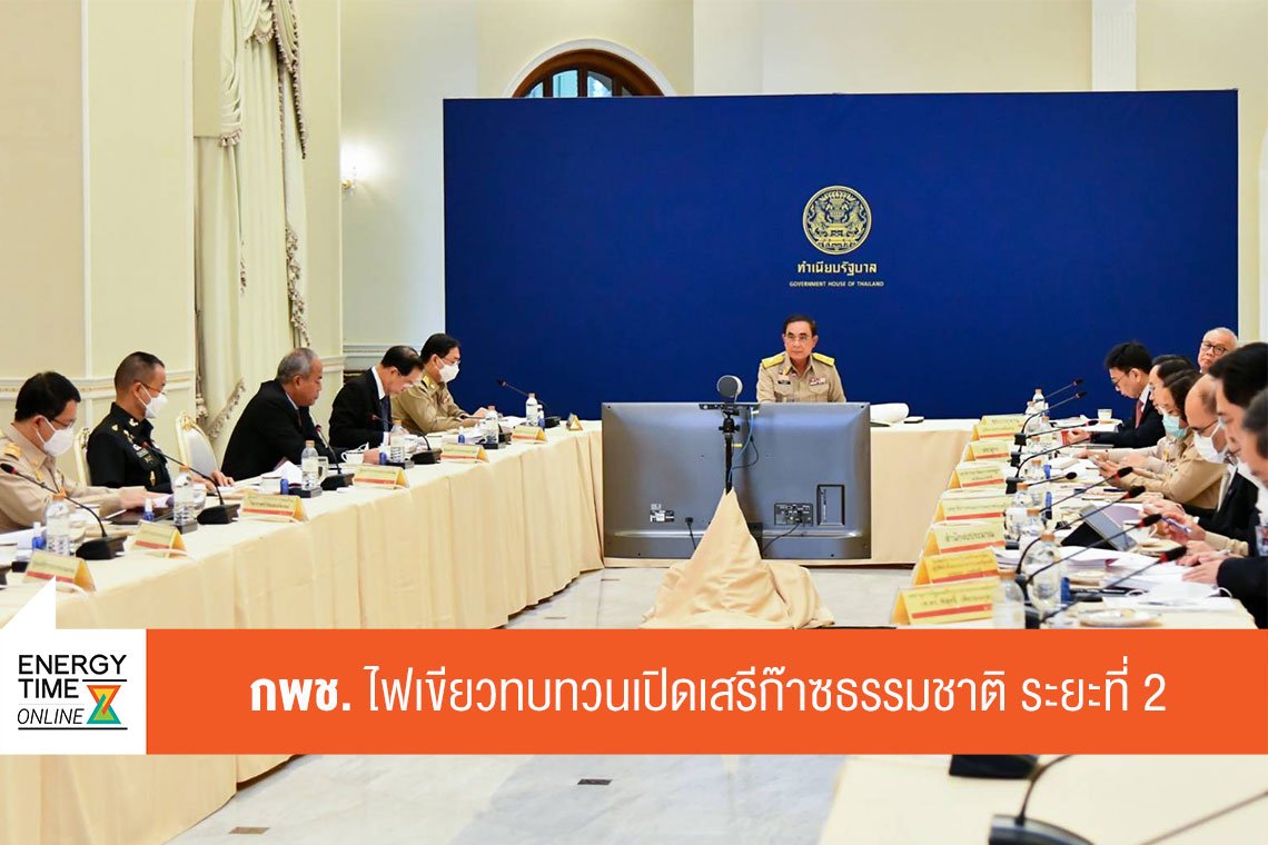 กระทรวงพลังงาน