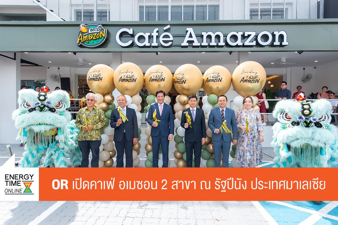 ปตท. น้ำมันและการค้าปลีก จำกัด (มหาชน)