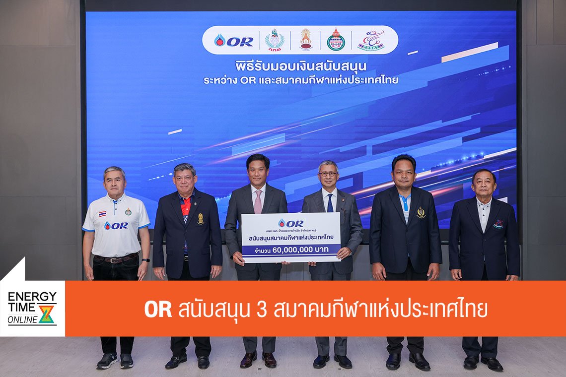 ปตท. จำกัด (มหาชน)