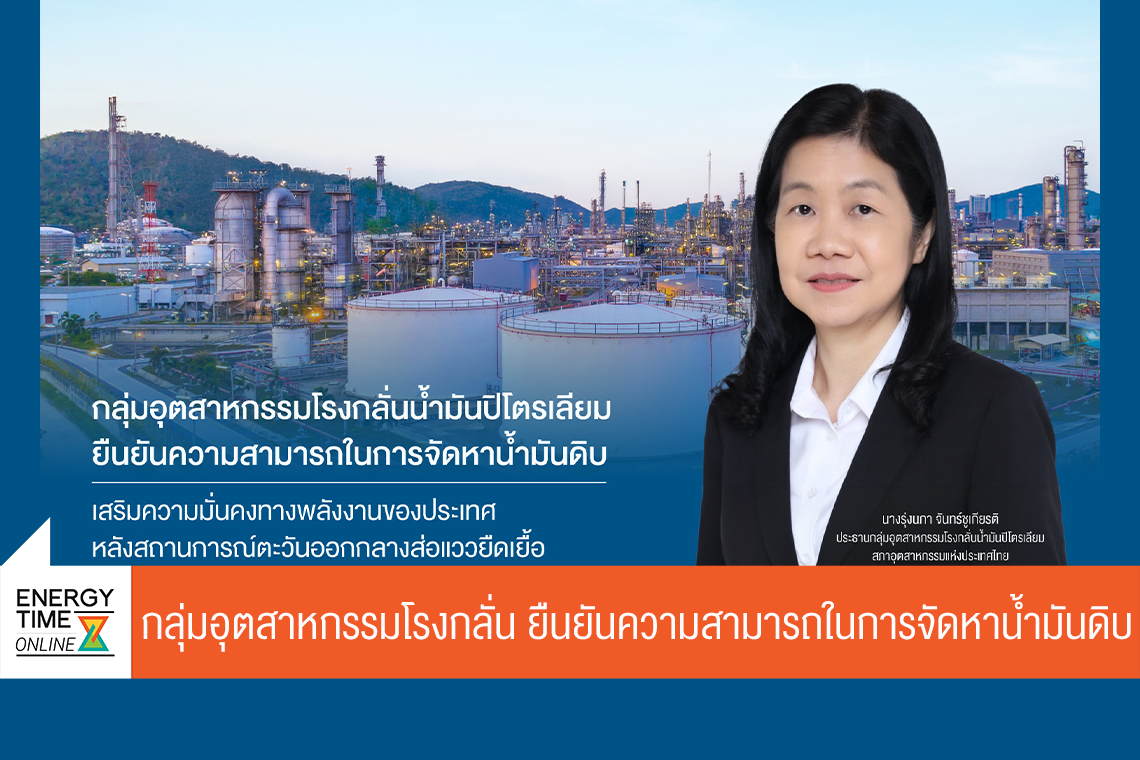 สภาอุตสาหกรรมแห่งประเทศไทย