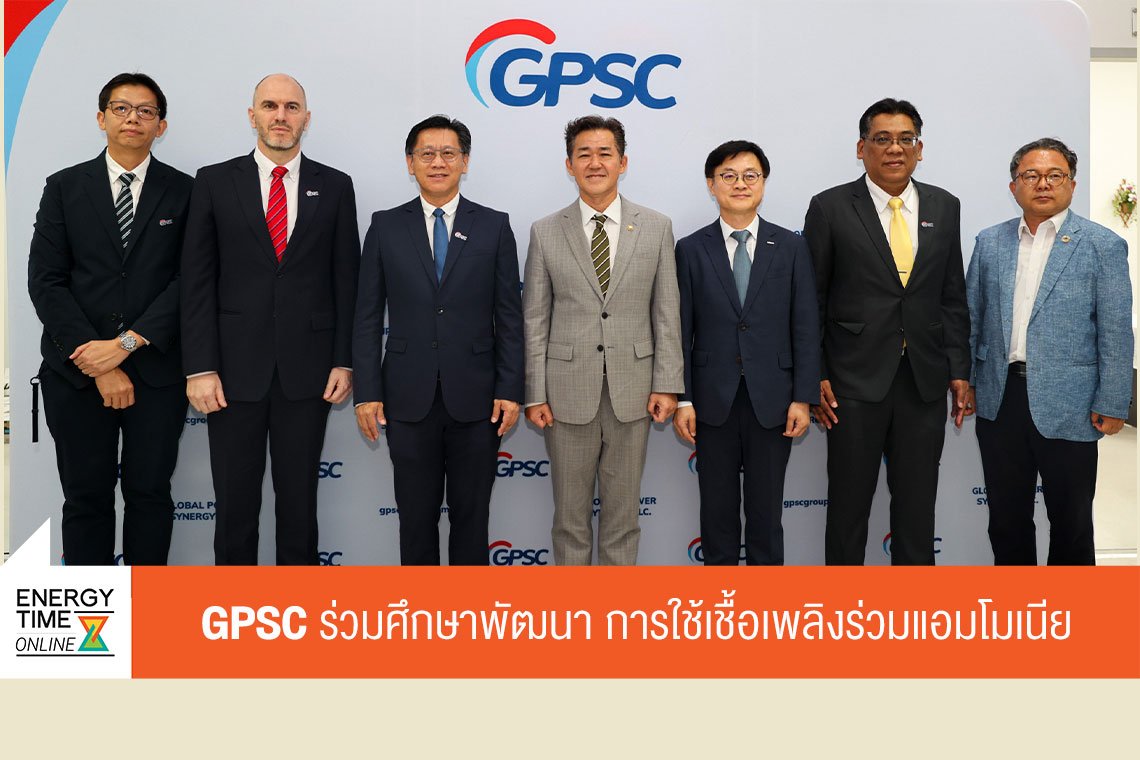 โกลบอล เพาเวอร์ ซินเนอร์ยี่ จำกัด (มหาชน)