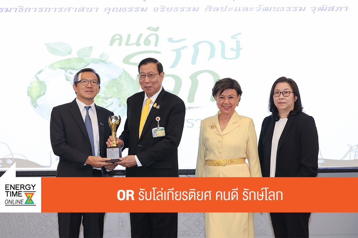 ปตท. น้ำมันและการค้าปลีก จำกัด (มหาชน)