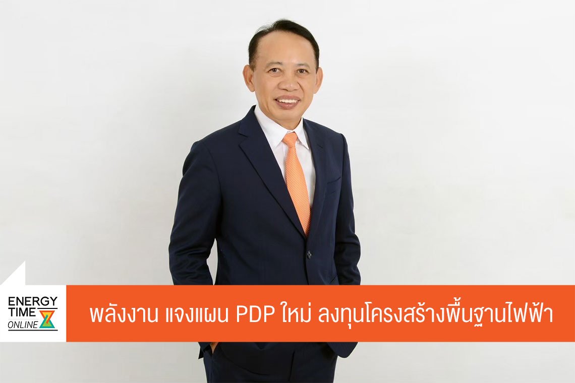 กระทรวงพลังงาน