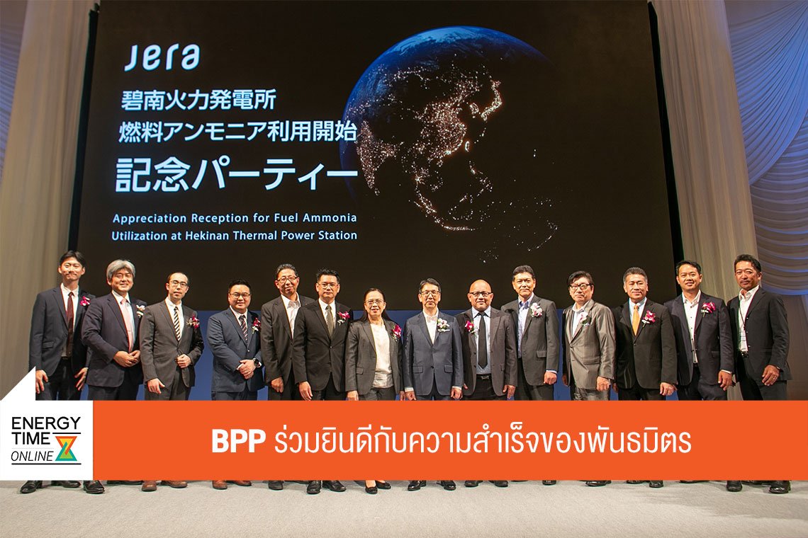 บ้านปู เพาเวอร์ จำกัด (มหาชน)