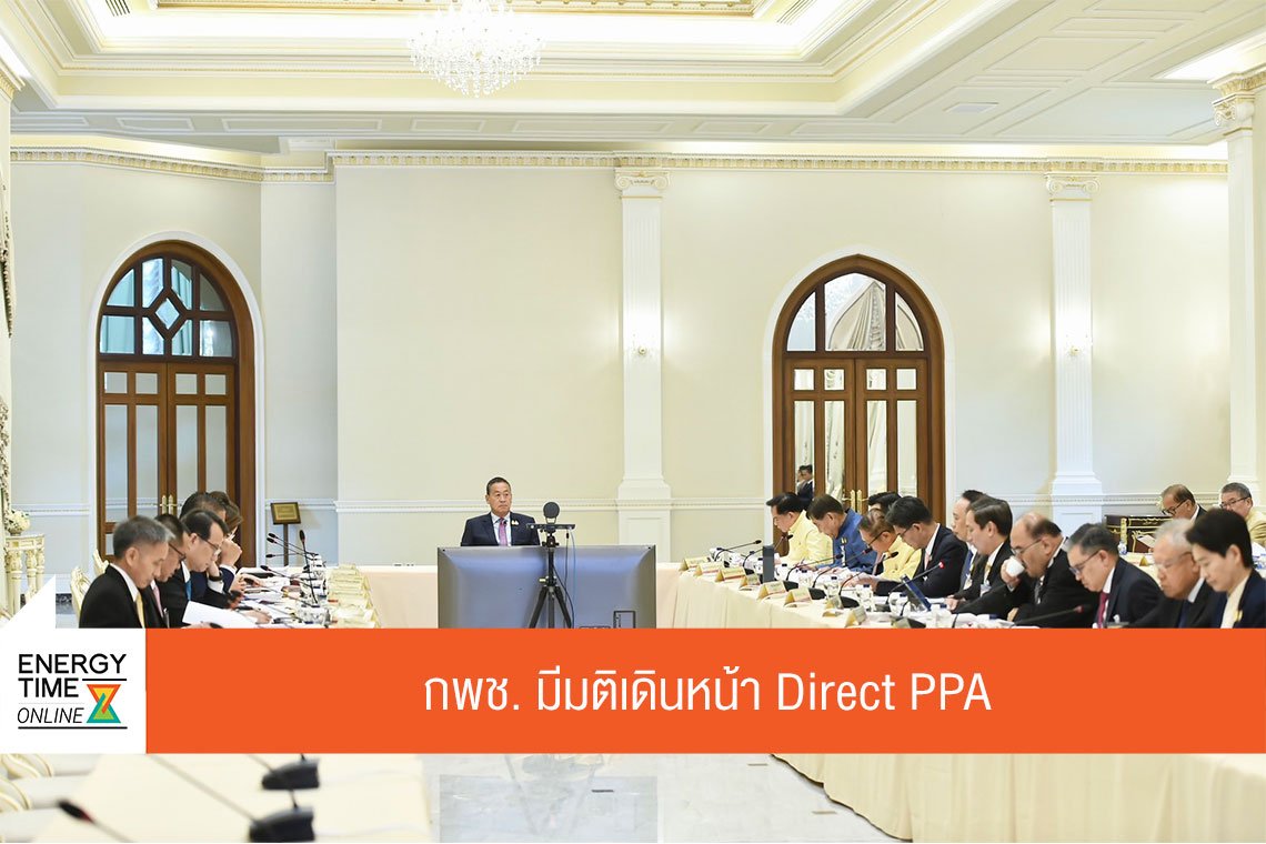 กระทรวงพลังงาน