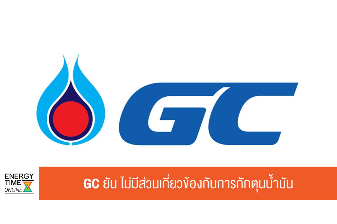 บริษัท พีทีที โกลบอล เคมิคอล จำกัด (มหาชน)