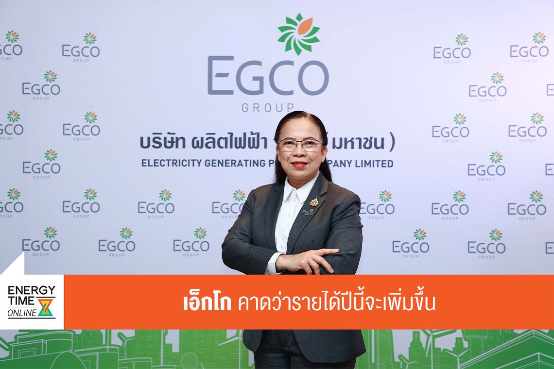 ผลิตไฟฟ้า จำกัด (มหาชน)