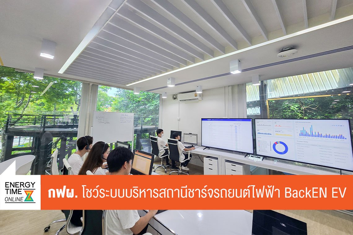 การไฟฟ้าฝ่ายผลิตแห่งประเทศไทย