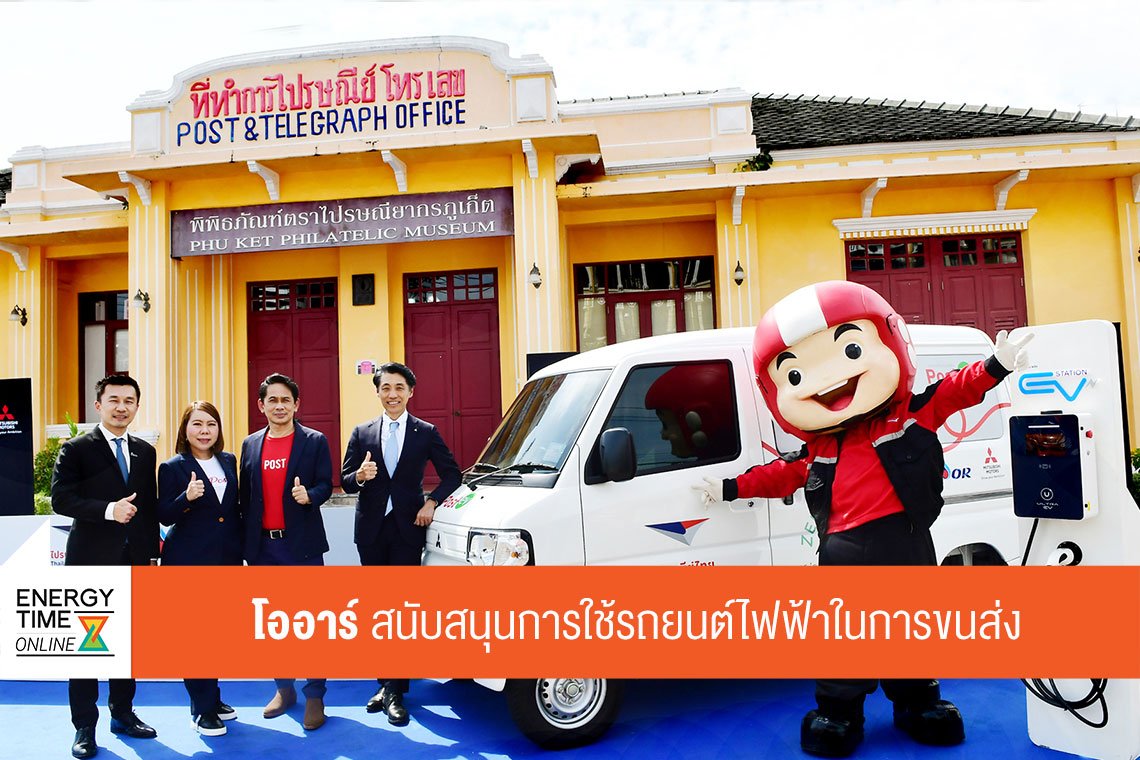 ปตท. น้ำมันและการค้าปลีก จำกัด (มหาชน)