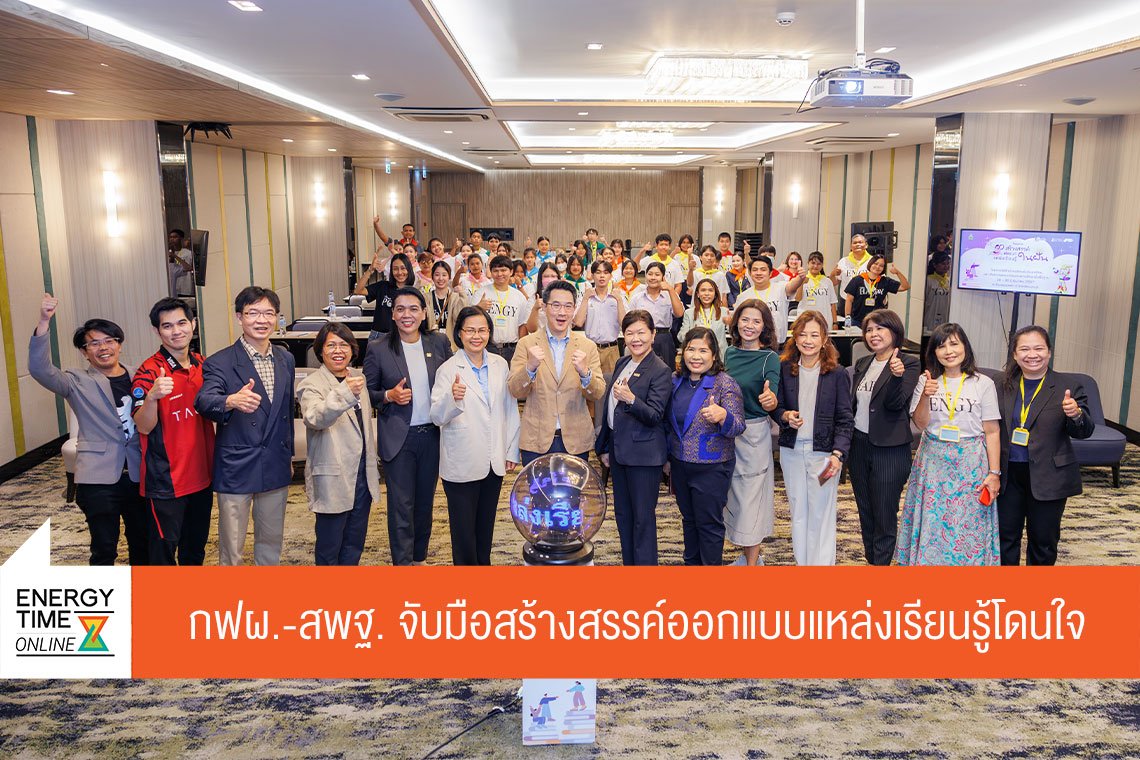 การไฟฟ้าฝ่ายผลิตแห่งประเทศไทย
