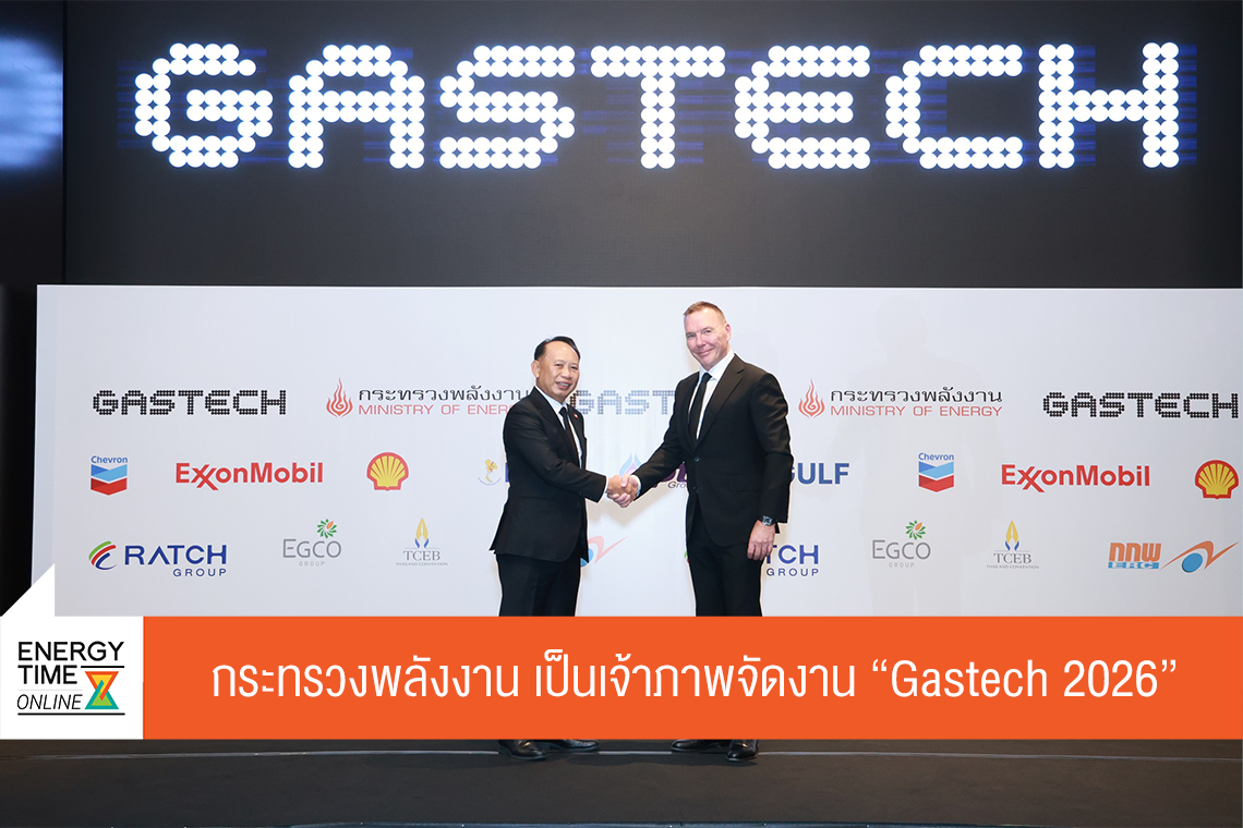 กระทรวงพลังงาน