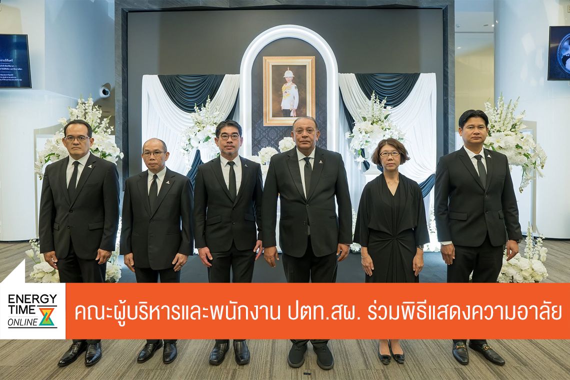 บริษัท ปตท. สำรวจและผลิตปิโตรเลียม จำกัด (มหาชน)