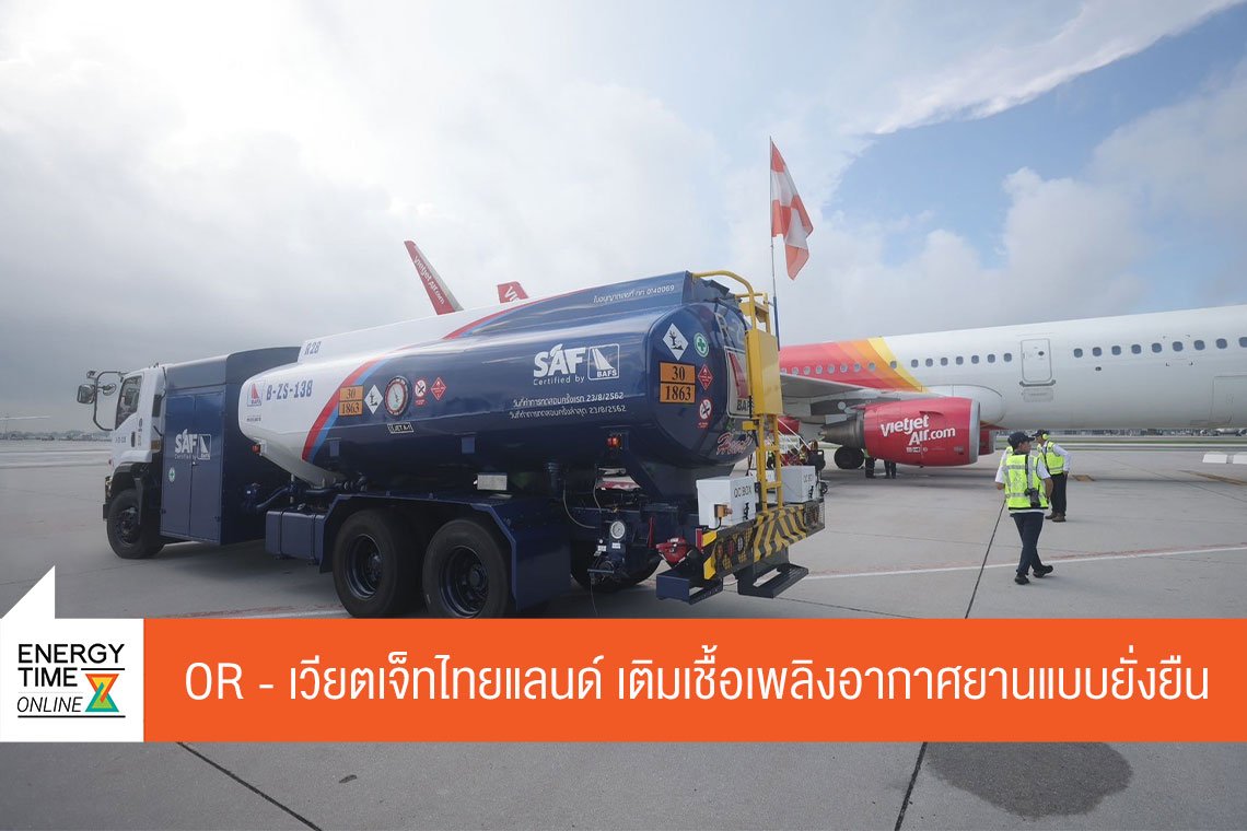 ปตท. น้ำมันและการค้าปลีก จำกัด (มหาชน)