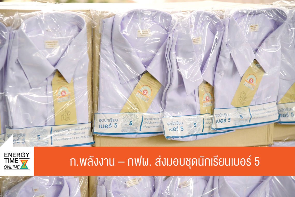 การไฟฟ้าฝ่ายผลิตแห่งประเทศไทย