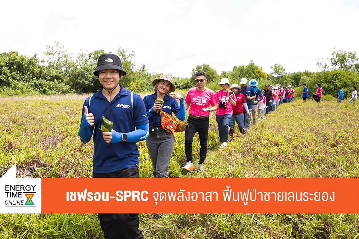 เชฟรอนประเทศไทยสำรวจและผลิต จำกัด