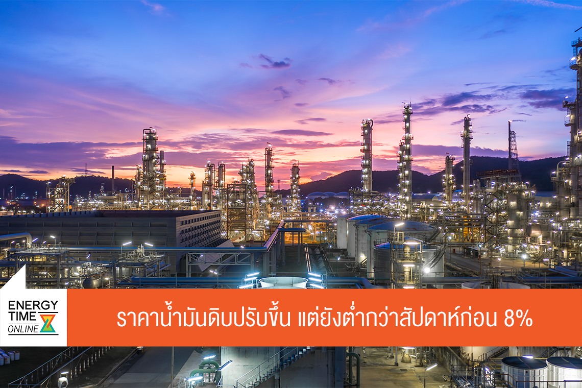 บริษัท ไทยออยล์ จำกัด (มหาชน)