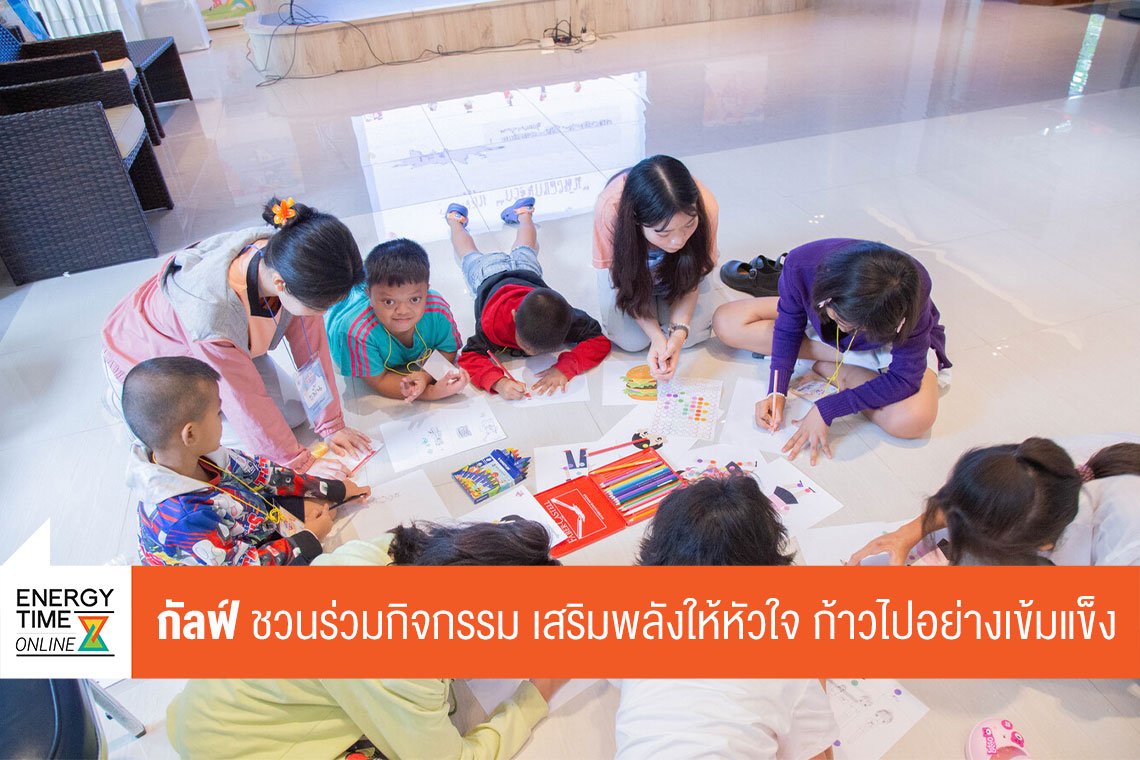 กัลฟ์ เอ็นเนอร์จี ดีเวลลอปเมนท์ จำกัด (มหาชน)