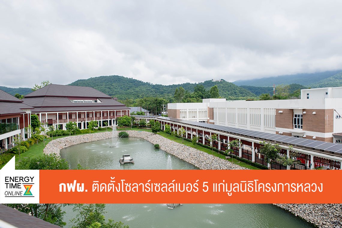 การไฟฟ้าฝ่ายผลิตแห่งประเทศไทย