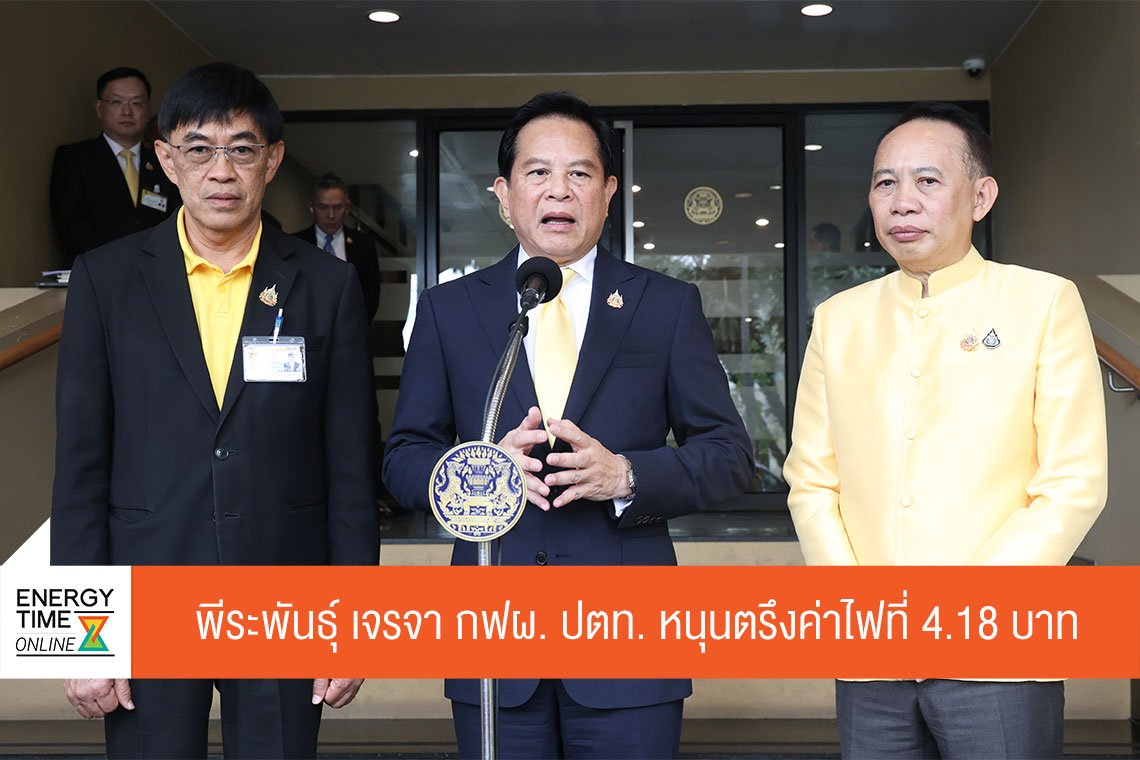 กระทรวงพลังงาน