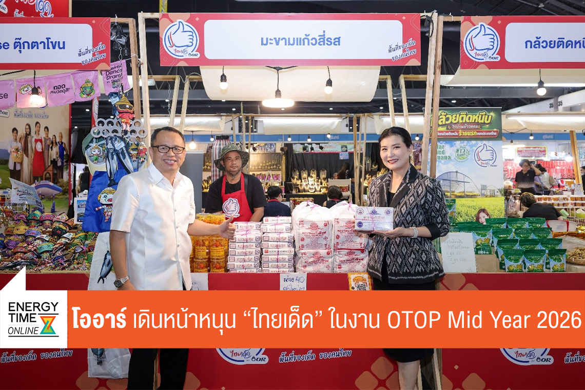บริษัท ปตท. น้ำมันและการค้าปลีก จำกัด (มหาชน)