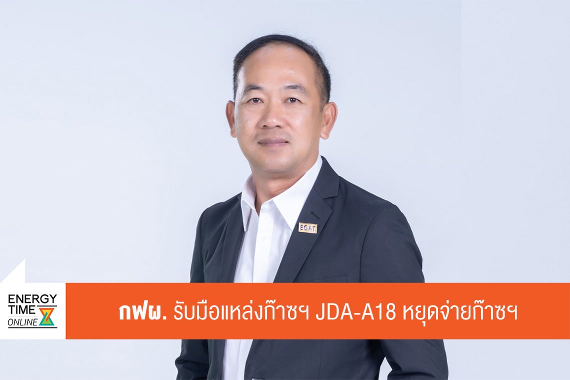 การไฟฟ้าฝ่ายผลิตแห่งประเทศไทย