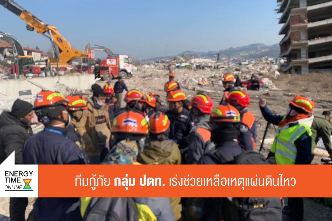 ปตท. จำกัด (มหาชน)