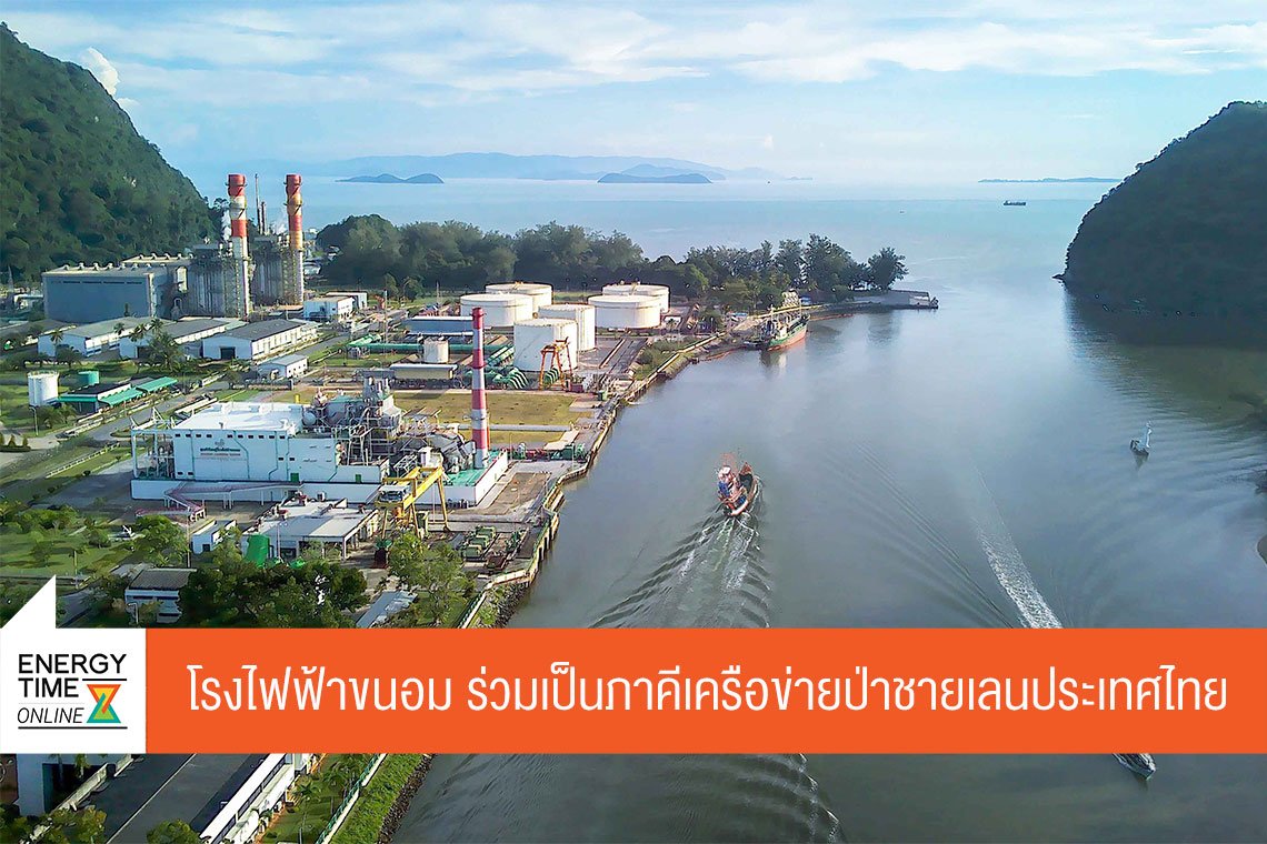 ผลิตไฟฟ้า จำกัด (มหาชน)