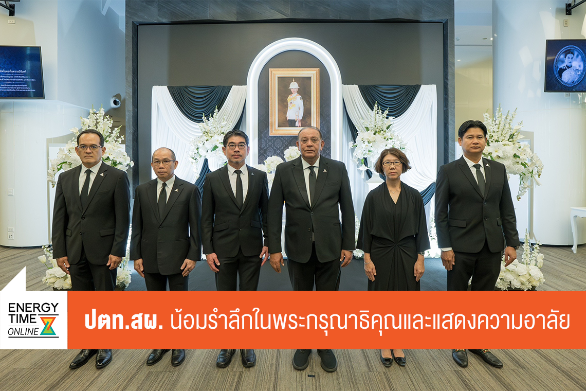 บริษัท ปตท. สำรวจและผลิตปิโตรเลียม จำกัด (มหาชน)