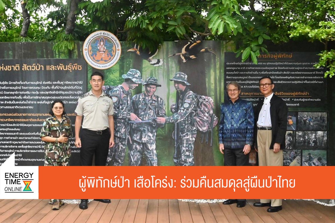 บี.กริม เพาเวอร์ จำกัด (มหาชน)