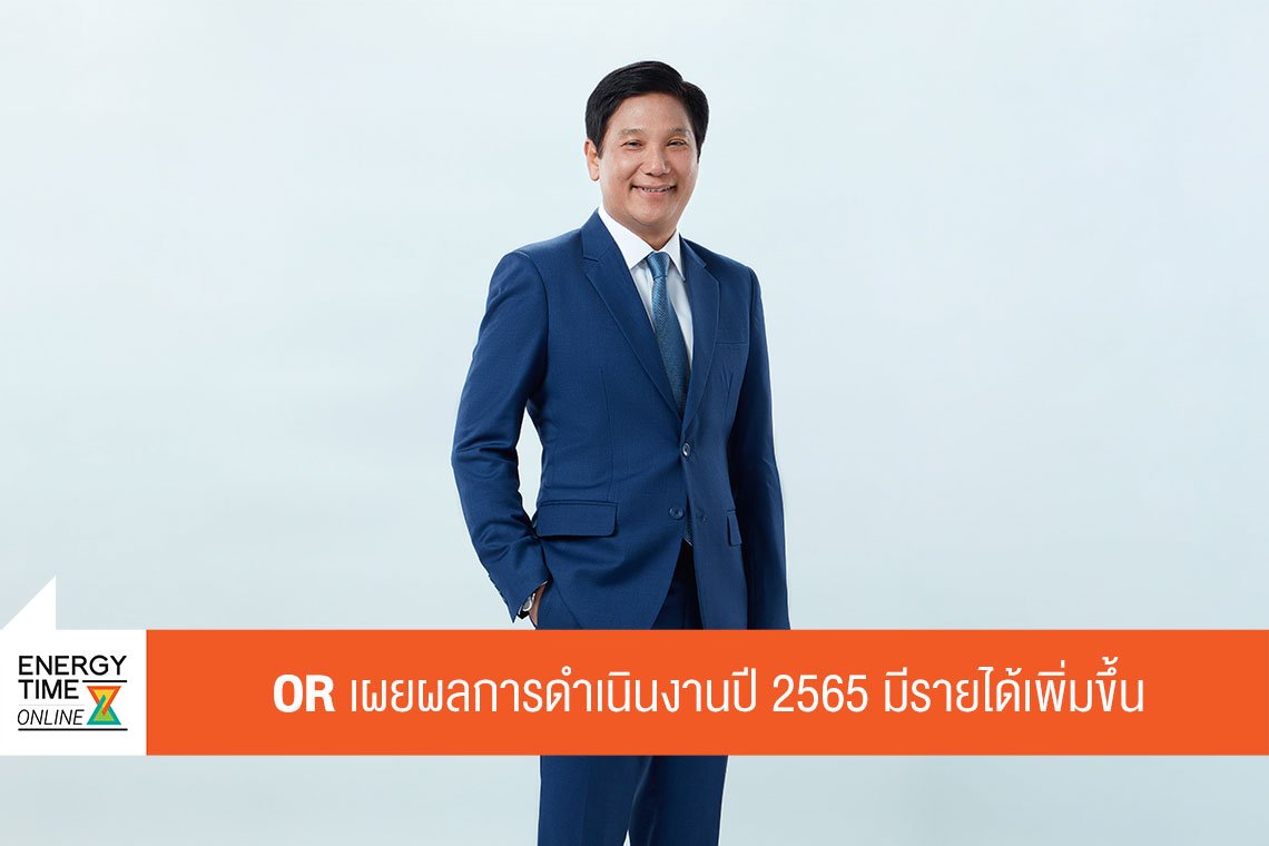 ปตท. น้ำมันและการค้าปลีก จำกัด (มหาชน)