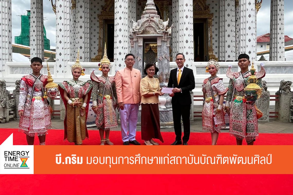 บี.กริม เพาเวอร์ จำกัด (มหาชน)