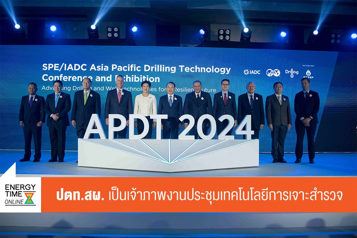 ปตท. สำรวจและผลิตปิโตรเลียม จำกัด (มหาชน)